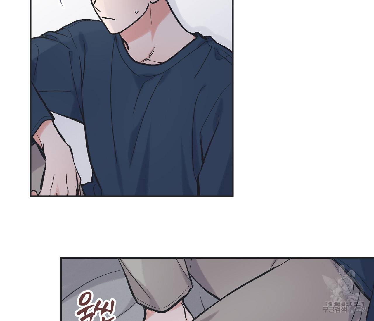 별과 별 사이 50화 20
