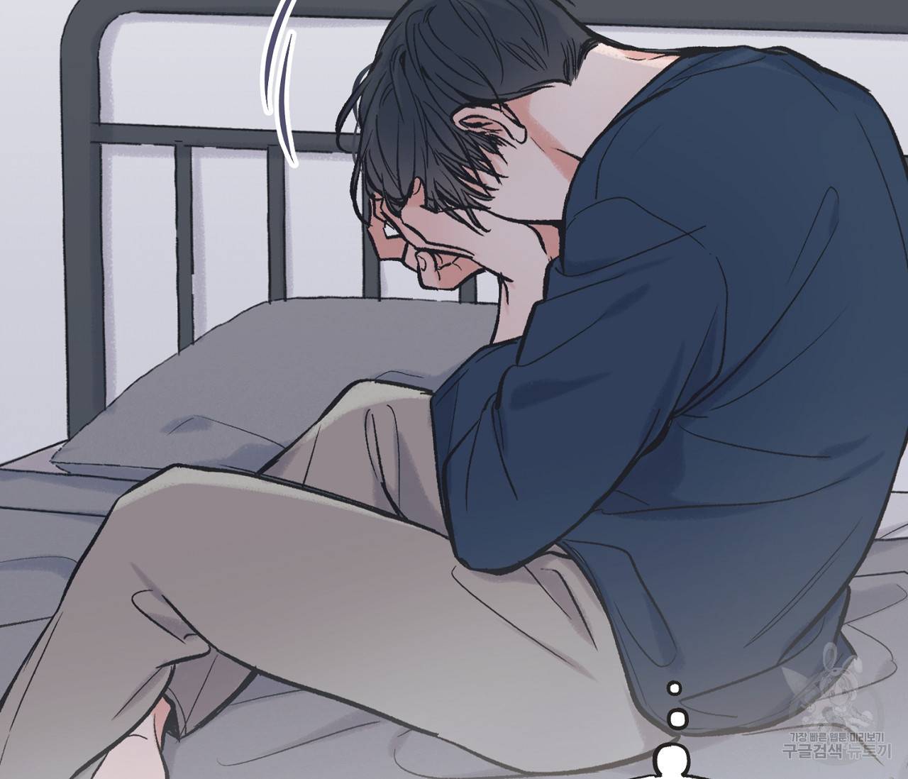 별과 별 사이 50화 23