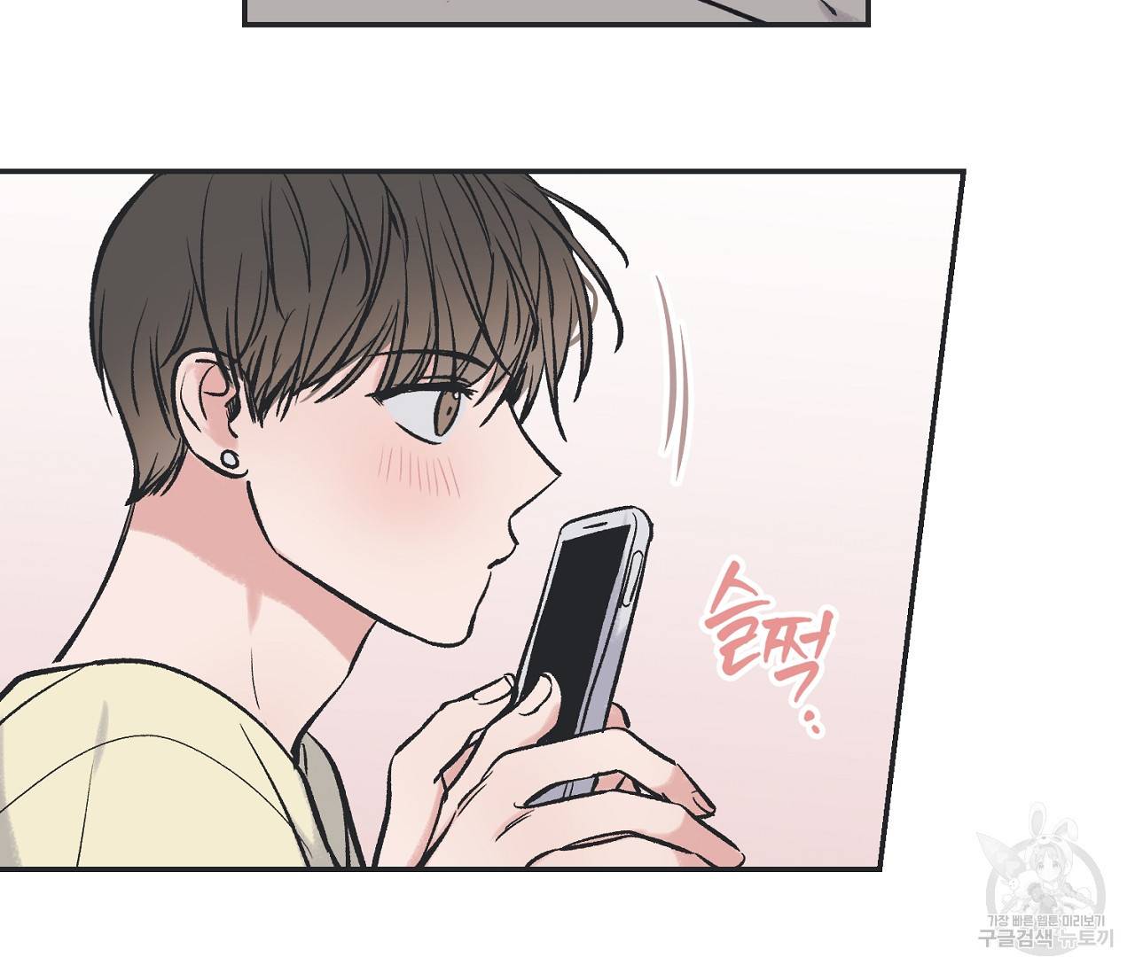 별과 별 사이 50화 29