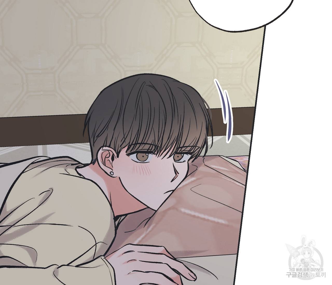 별과 별 사이 50화 38