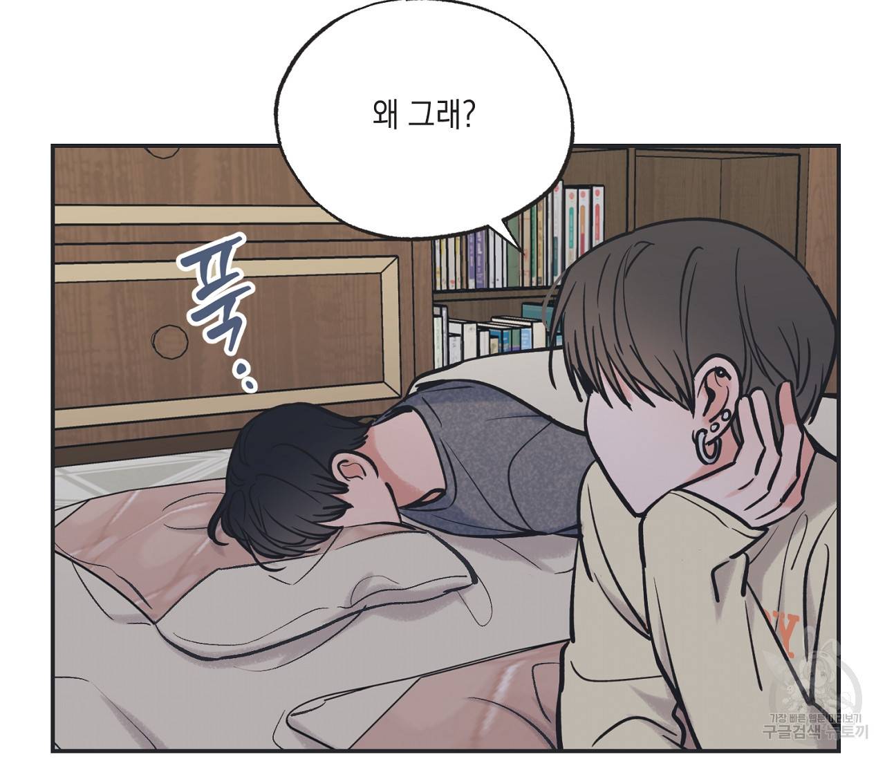 별과 별 사이 50화 42