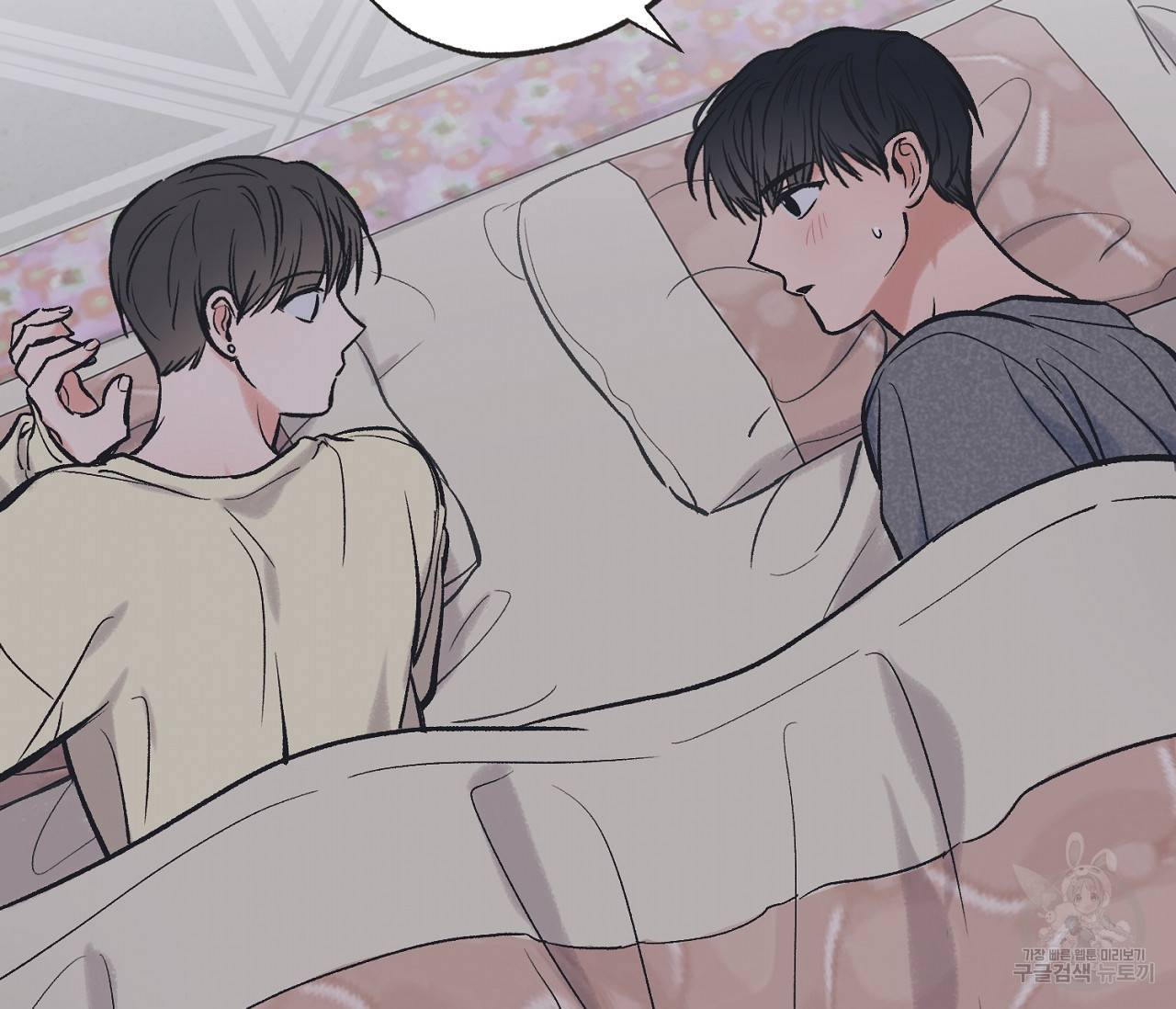 별과 별 사이 50화 45