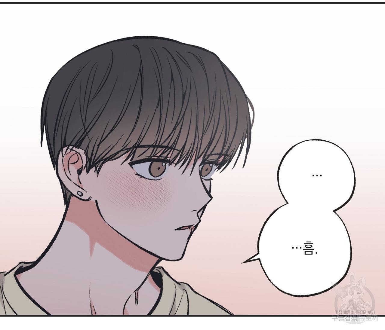 별과 별 사이 50화 59