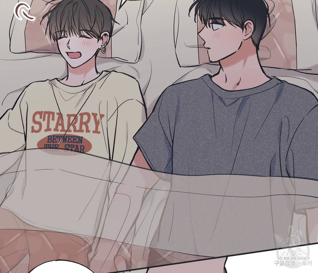 별과 별 사이 50화 63