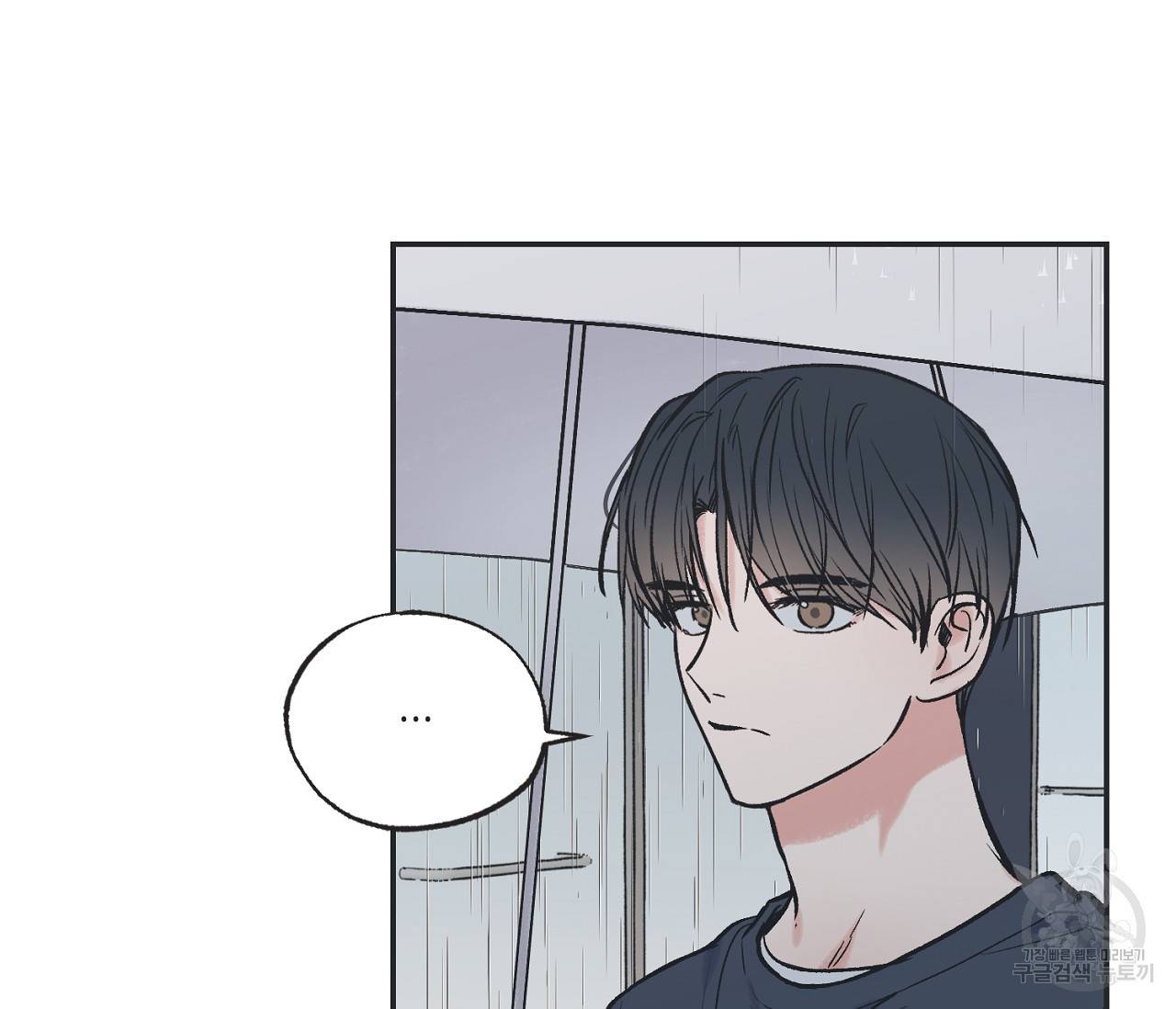 별과 별 사이 50화 73