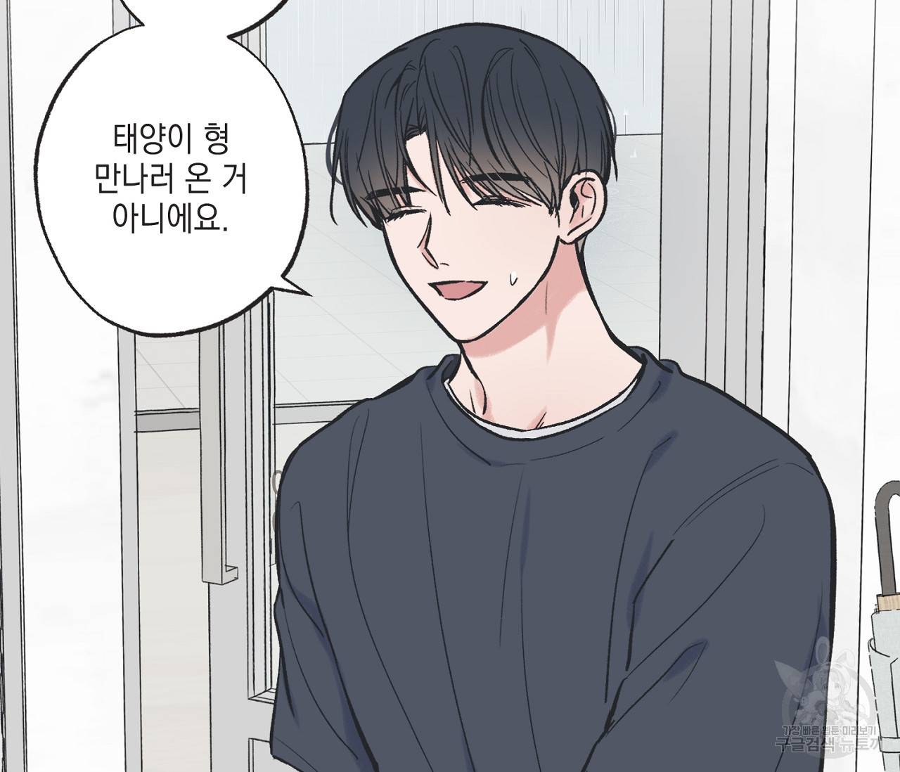 별과 별 사이 50화 77