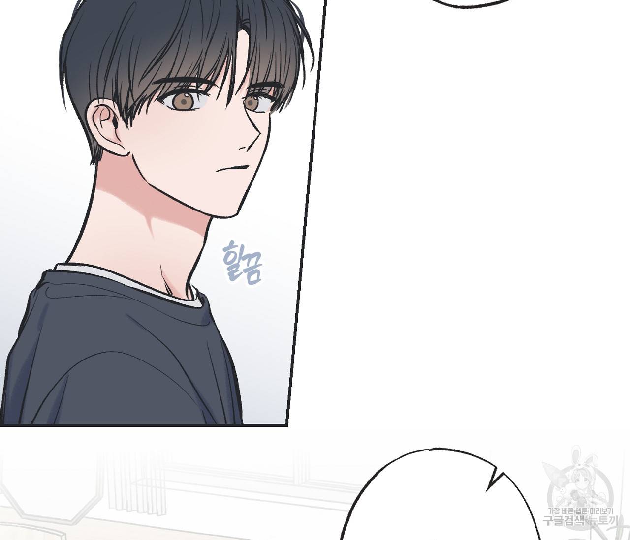 별과 별 사이 50화 80