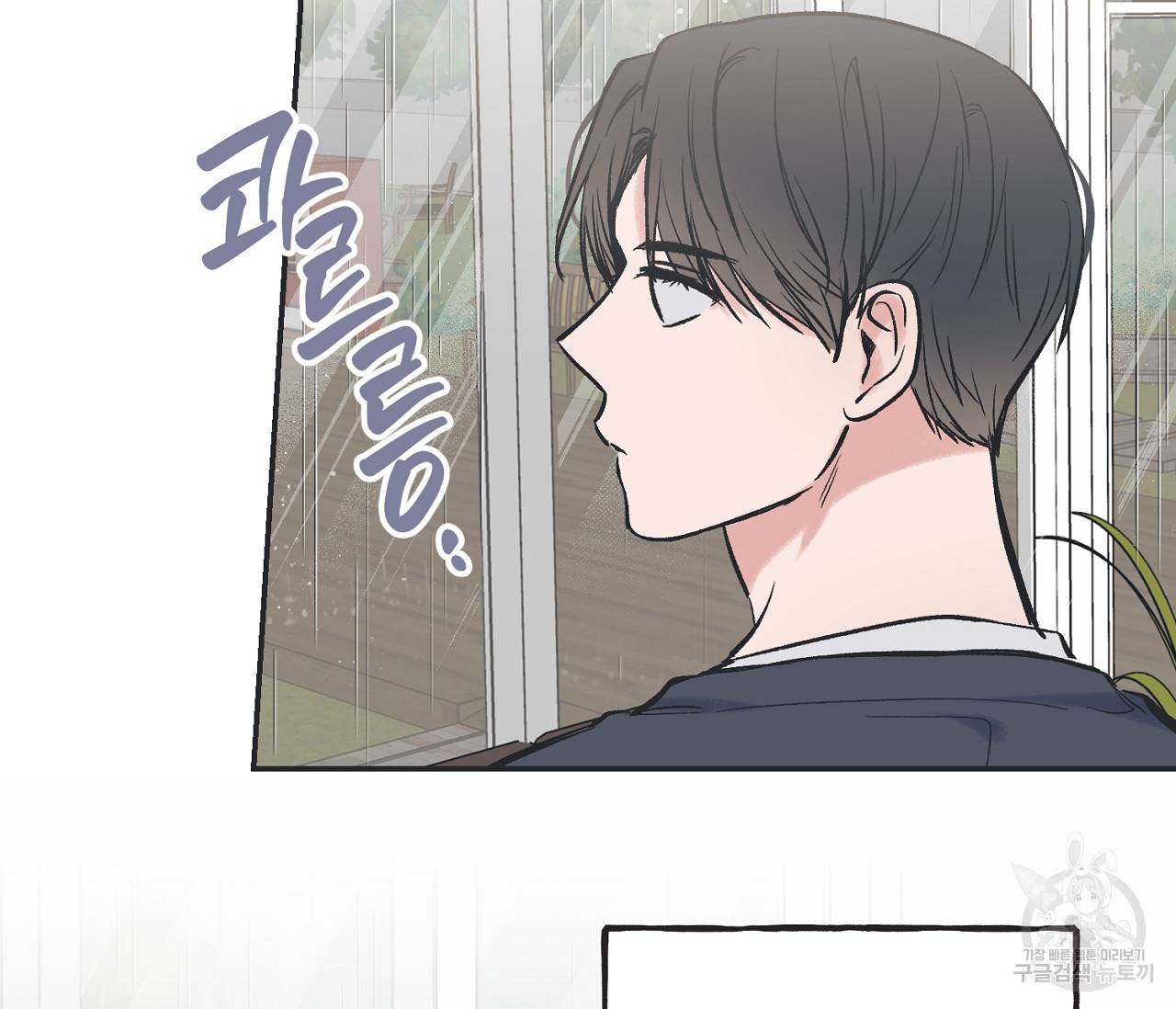 별과 별 사이 50화 90