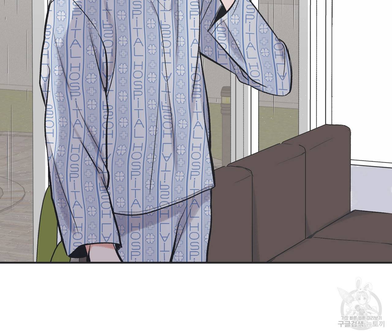 별과 별 사이 50화 98