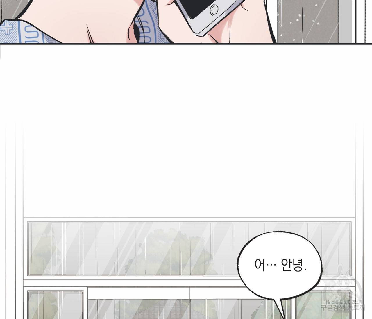 별과 별 사이 50화 100