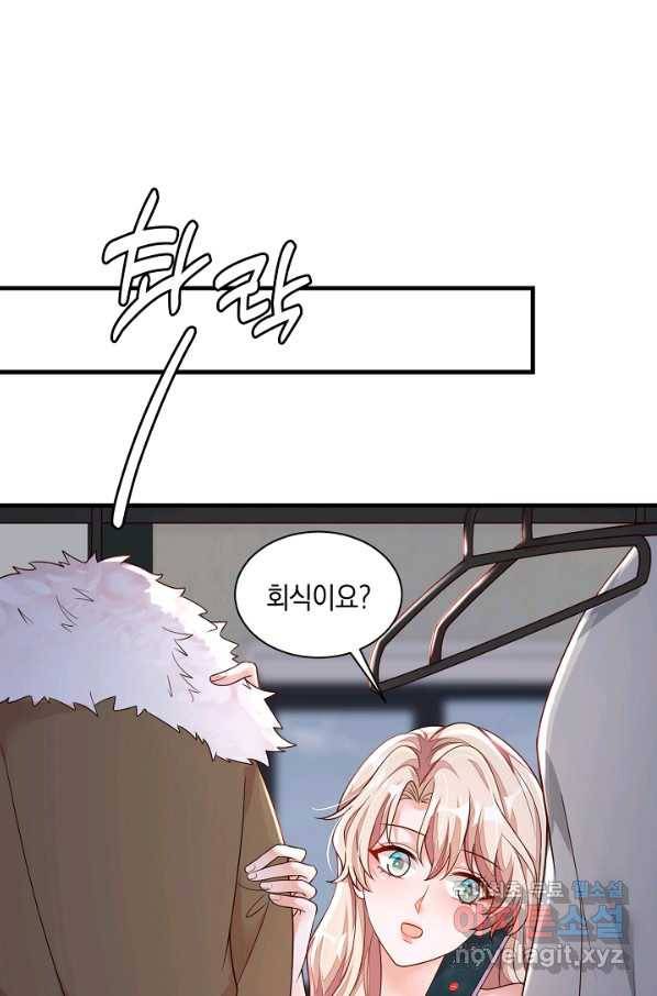 악마가 속삭일 때 60화 3