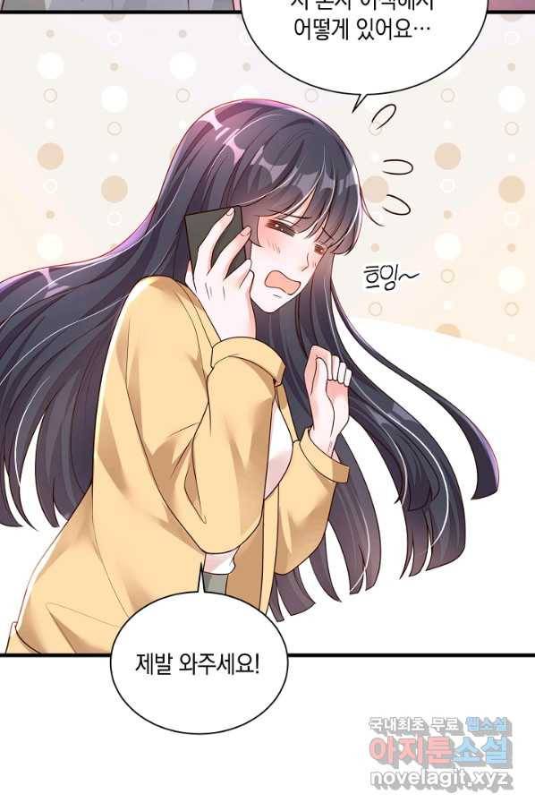 악마가 속삭일 때 60화 8