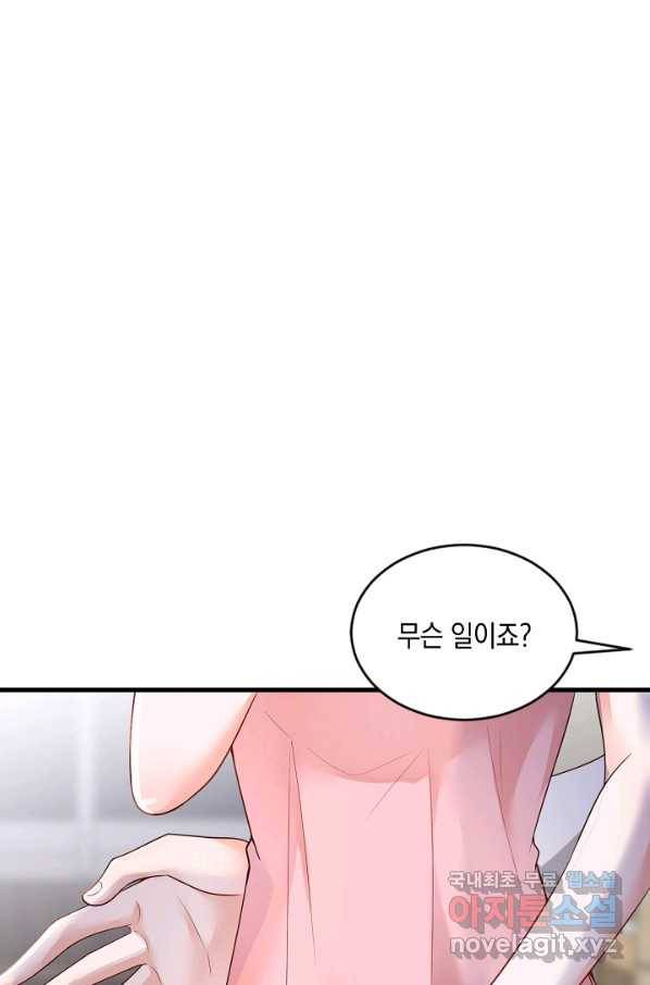 악마가 속삭일 때 60화 12