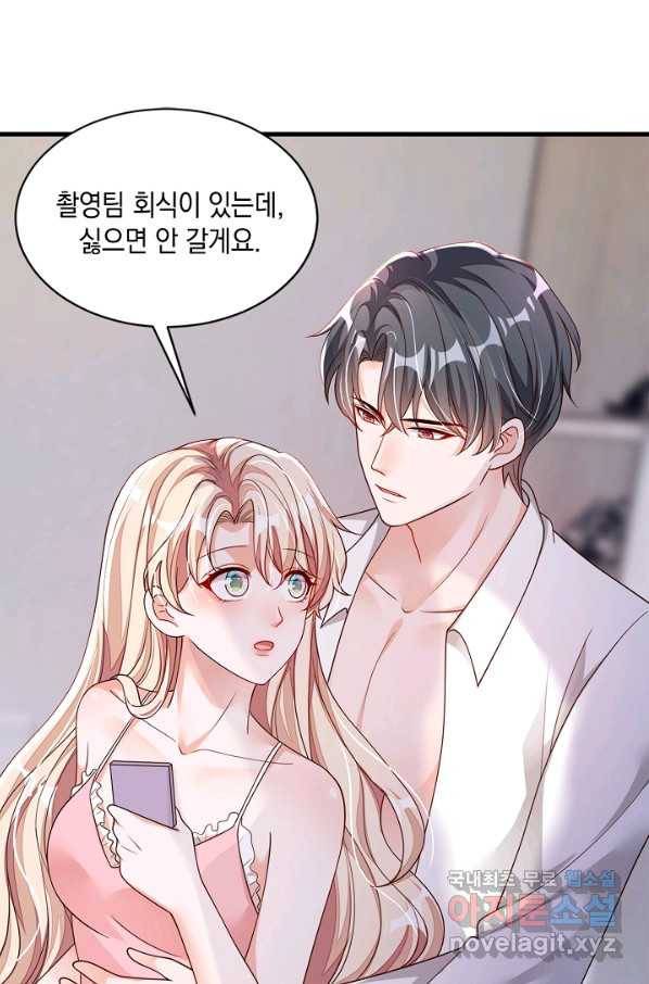 악마가 속삭일 때 60화 14
