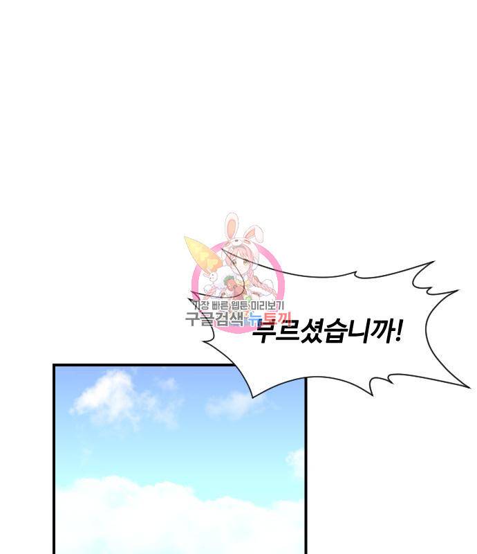 사상최강 94화 1