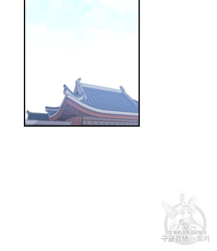 사상최강 94화 2