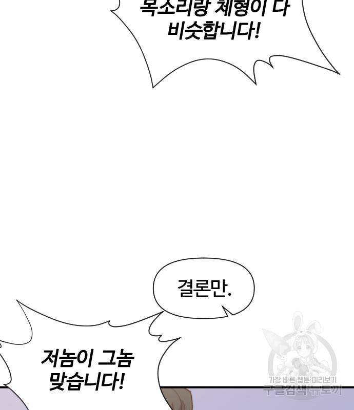 사상최강 94화 6