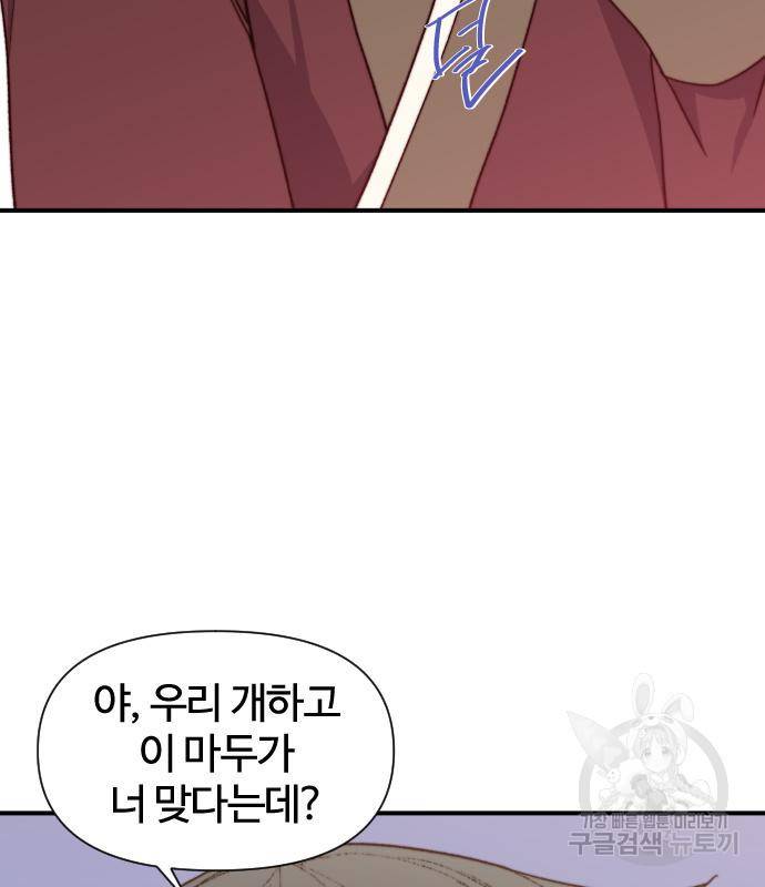 사상최강 94화 8