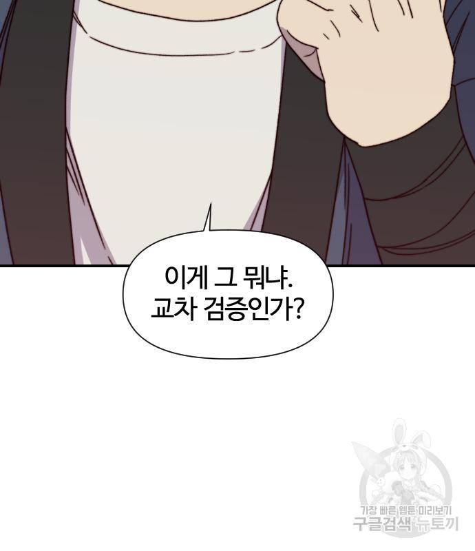 사상최강 94화 10