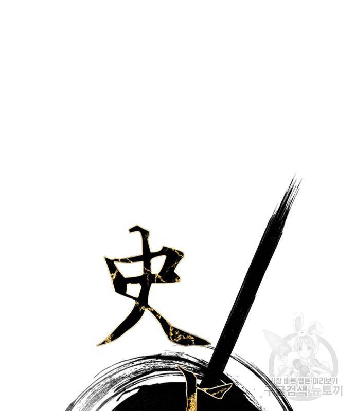 사상최강 94화 11
