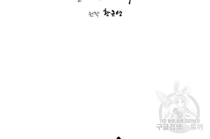 사상최강 94화 13