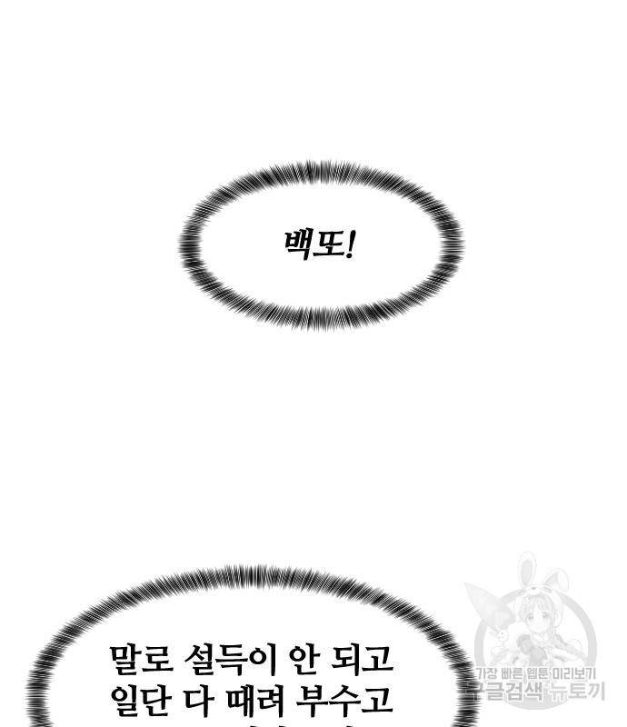 사상최강 94화 15