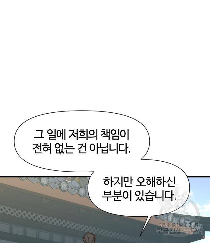사상최강 94화 18