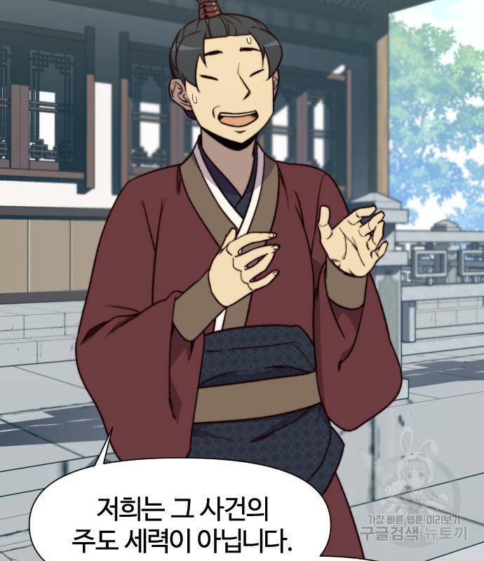 사상최강 94화 19