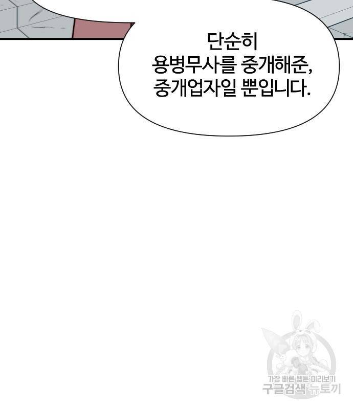 사상최강 94화 20