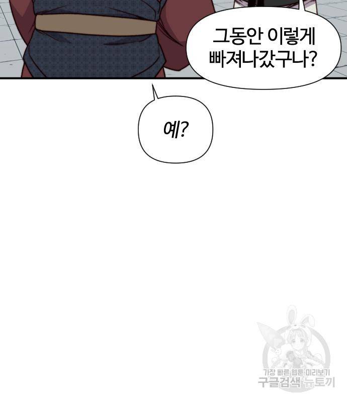 사상최강 94화 22