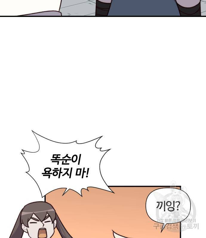 사상최강 94화 27