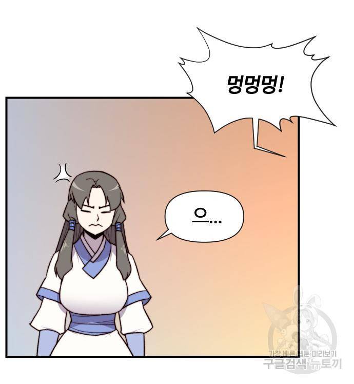 사상최강 94화 29