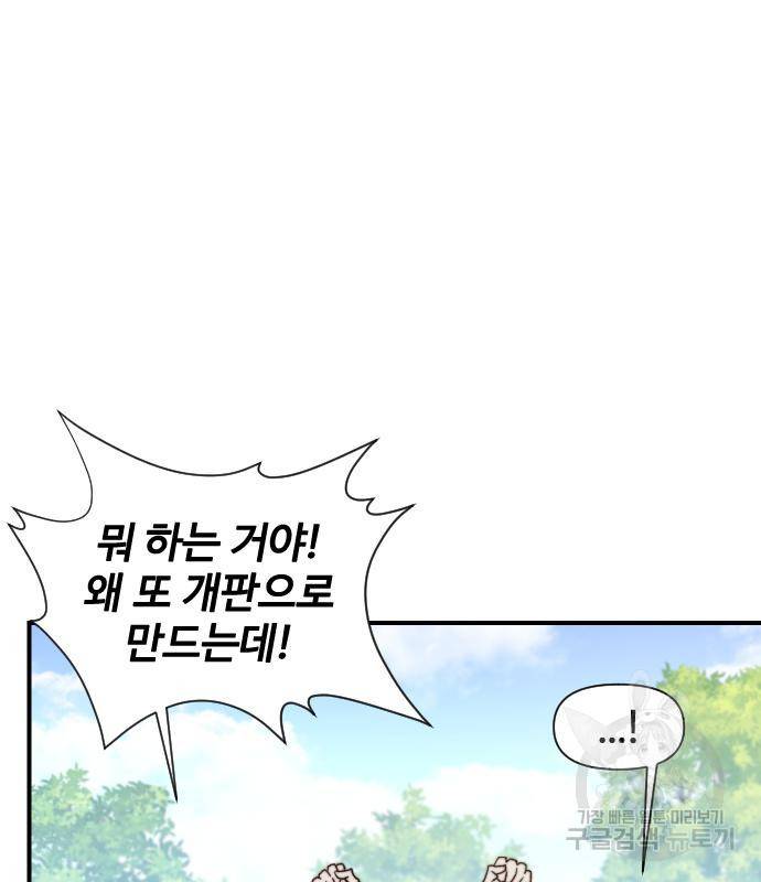 사상최강 94화 30