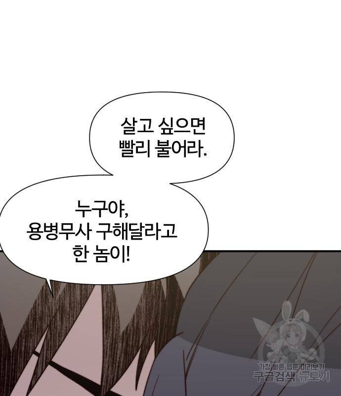 사상최강 94화 34