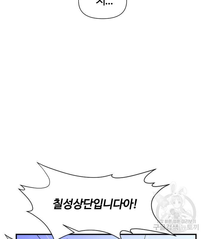 사상최강 94화 36