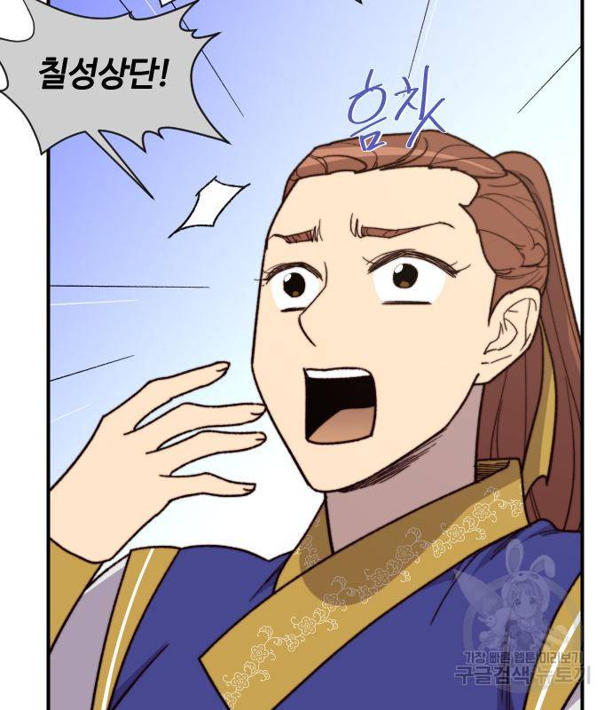 사상최강 94화 37