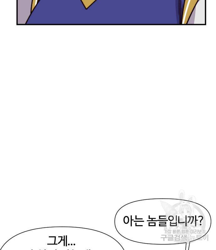 사상최강 94화 38