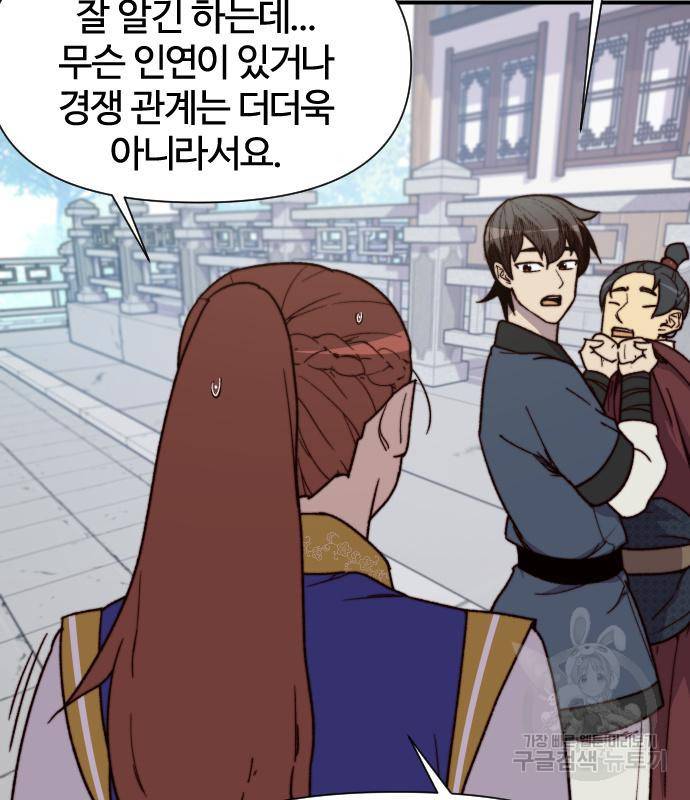 사상최강 94화 39