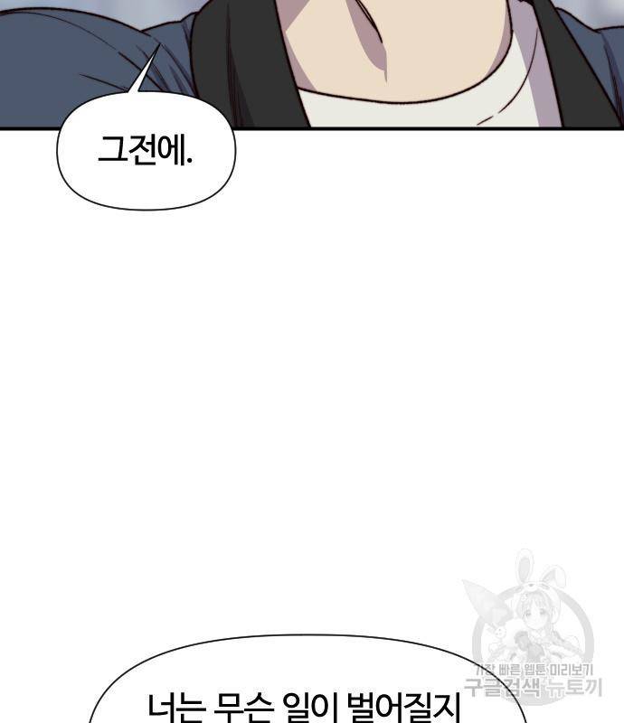 사상최강 94화 42