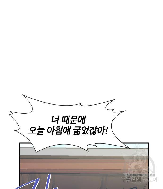사상최강 94화 45