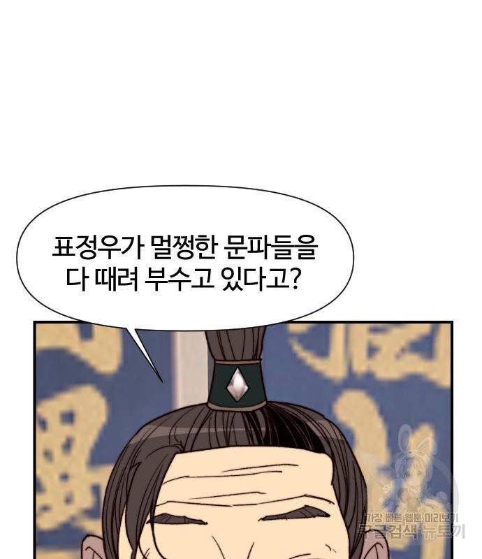 사상최강 94화 49