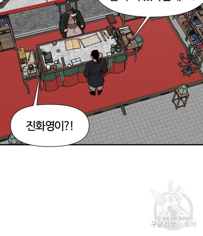 사상최강 94화 52