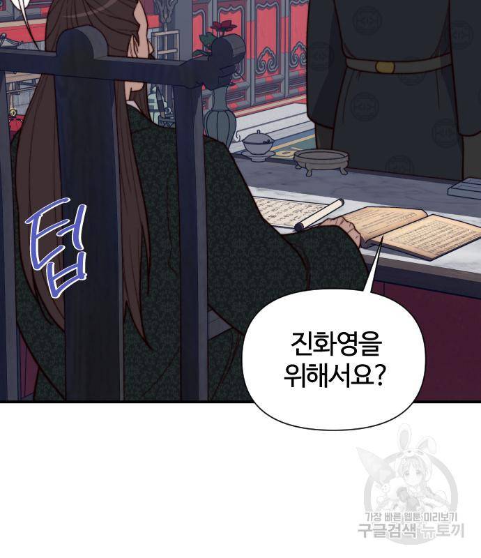 사상최강 94화 56