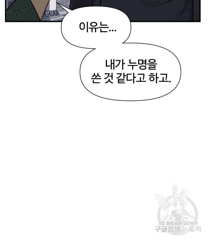 사상최강 94화 63