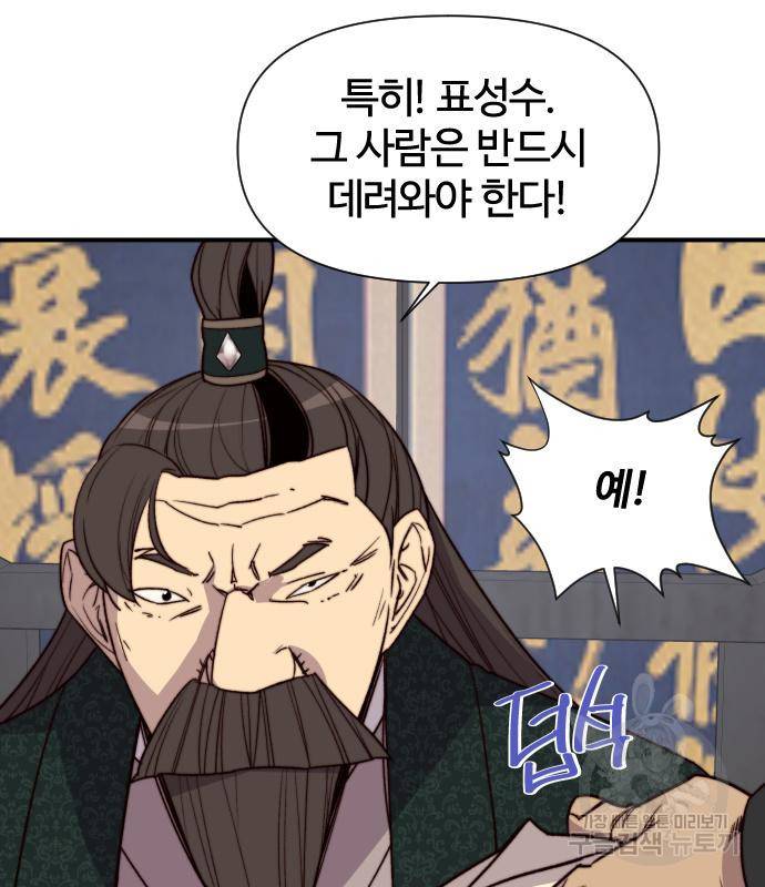 사상최강 94화 64
