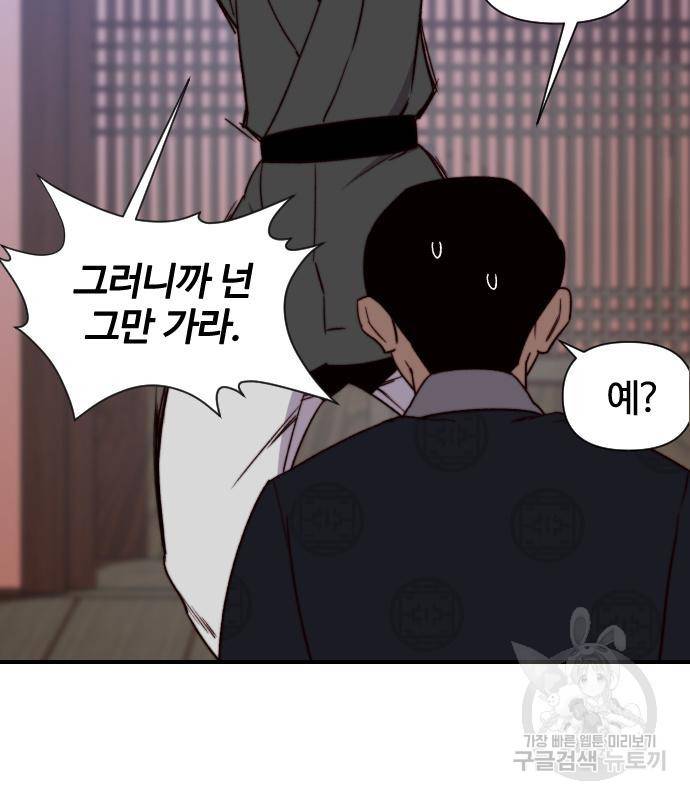 사상최강 94화 81
