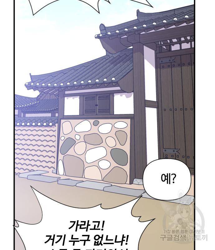 사상최강 94화 83