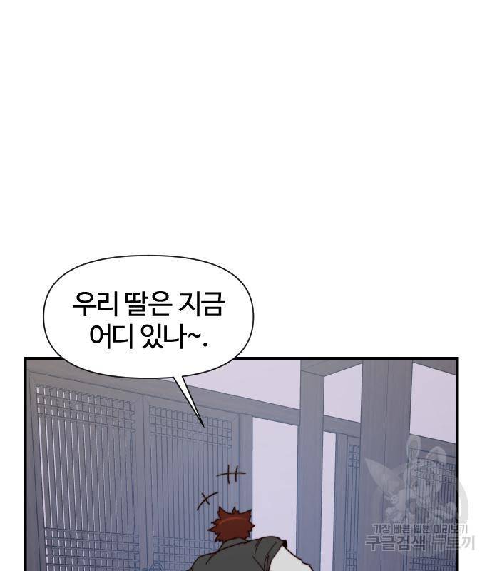 사상최강 94화 91