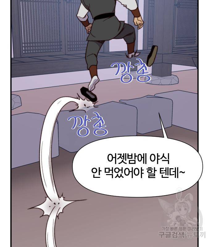 사상최강 94화 92