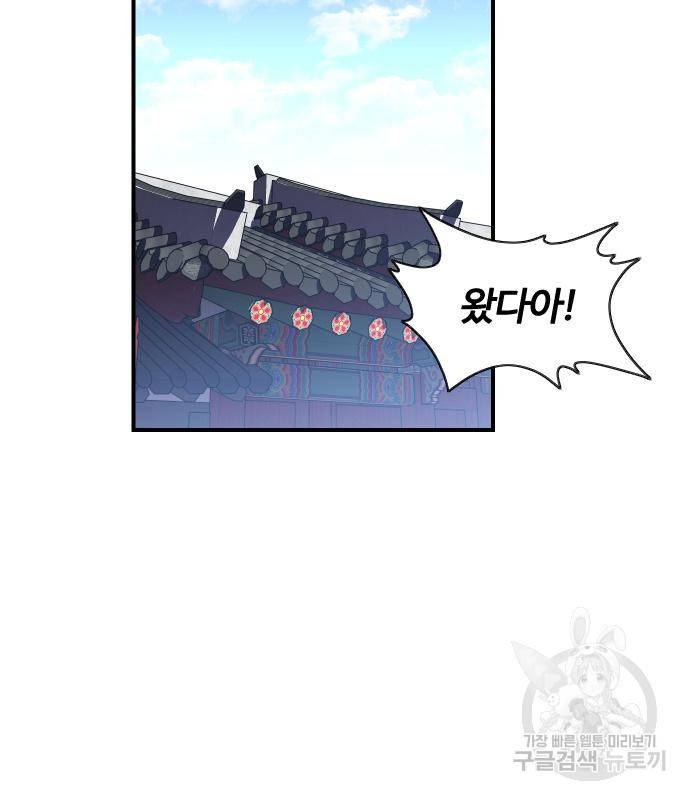 사상최강 94화 96